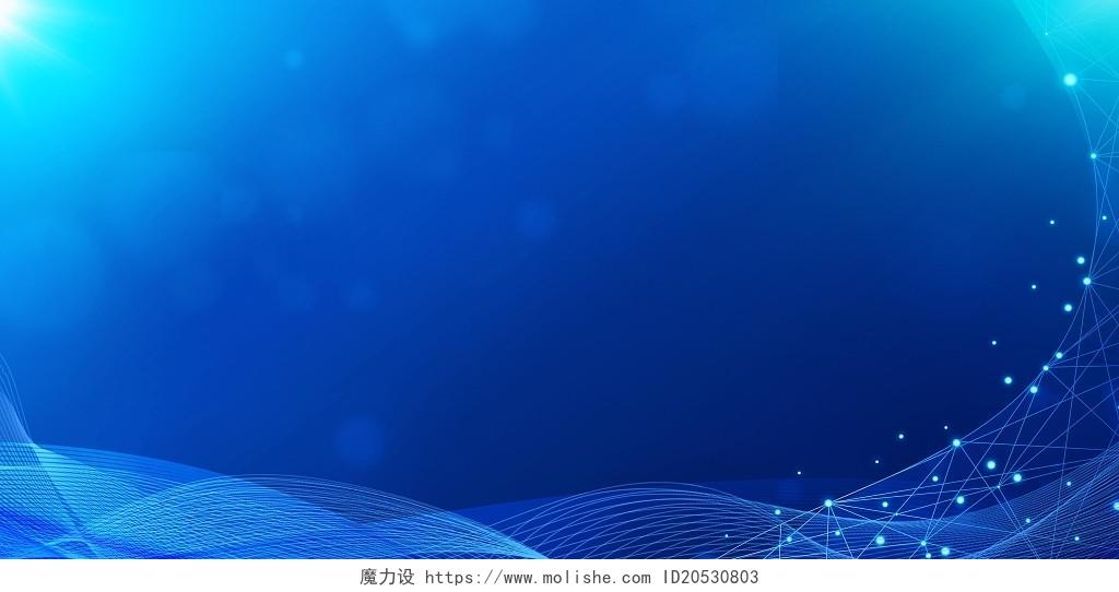 蓝色科技感线条光效展板背景蓝色展板背景蓝色背景